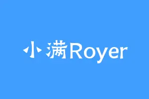 小满Royer
