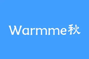 Warmme秋