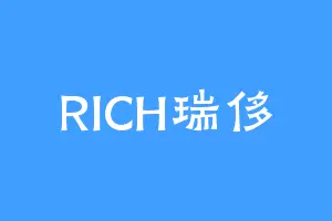 RICH瑞侈